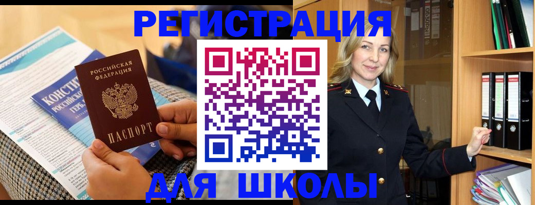 прописка регистрация в Павловске