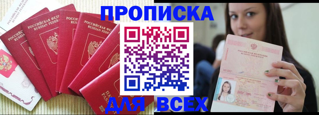 пропишу в квартире в Павловске
