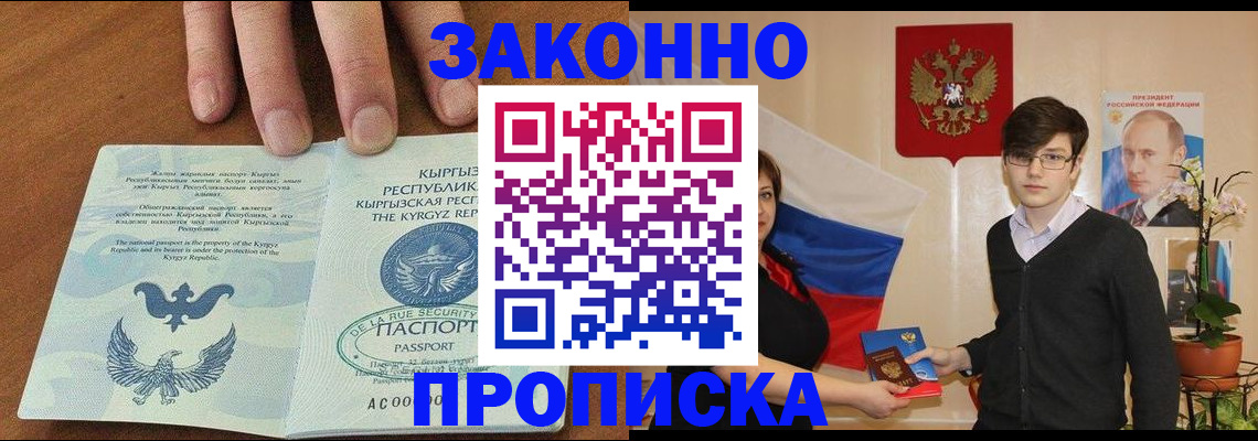 временная регистрация 2025 в Павловске