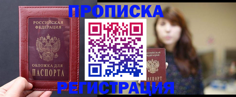 временная регистрация поиск в Павловске